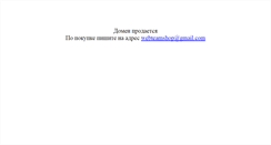 Desktop Screenshot of biomix.ru