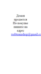 Mobile Screenshot of biomix.ru